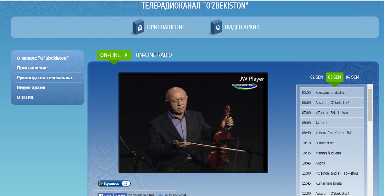 Узбекские музыканты исполняют траурные мелодии по УзТВ после вылета самолета в Самарканд; скриншот 