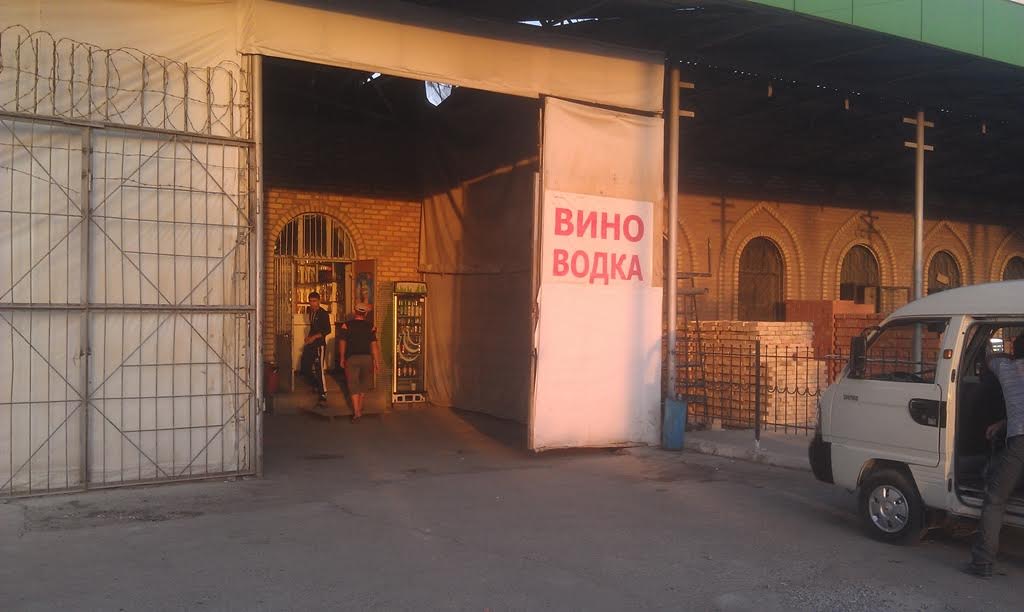 Винно-водочный оптовый магазин в Ташкенте; фото: Ц-1