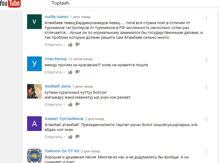 atambaev-kommenty
