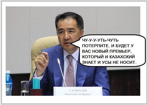 Социальные сети Казахстана отреагировали на слухи об отставке Масимова этой "жабой" с изображением Бакытжана Сагинтаева
