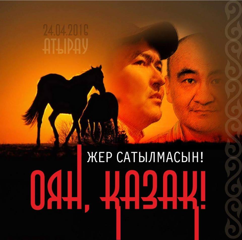 Плакат с фото организаторов митинга Аяном и Бокаевым с призывом: "Проснись, казах!" - Земля не продается!