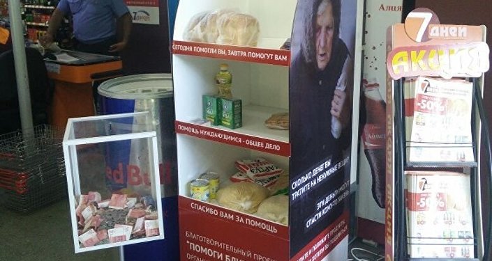 Полки с бесрлатными товарами в супермаркете Бишкека; фото: Валерий Полубабкин