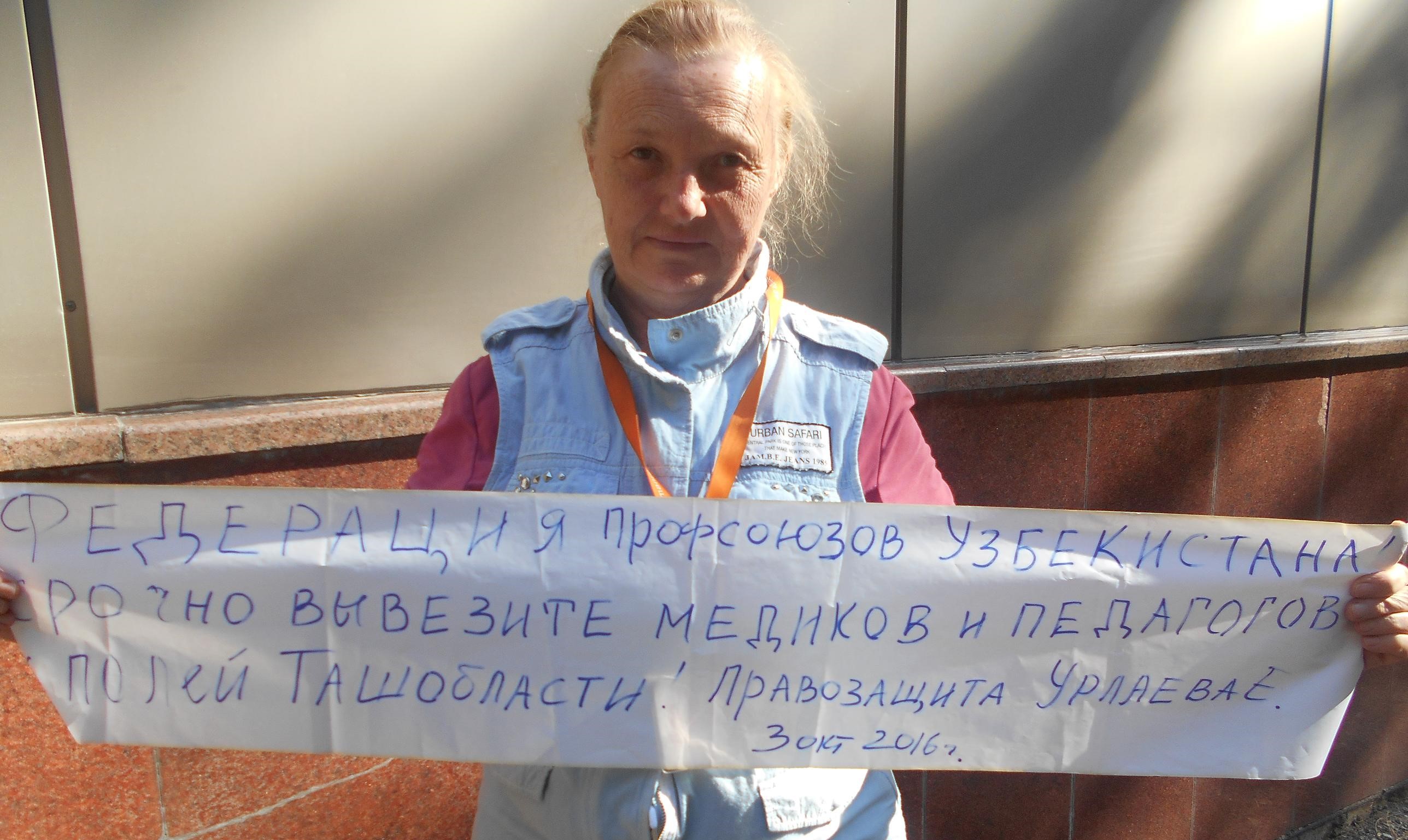 Елена Урлаева с пикетом у здания Федерации профсоюзов Узбекистана в Ташкенте 3 октября; фото: ПАУ