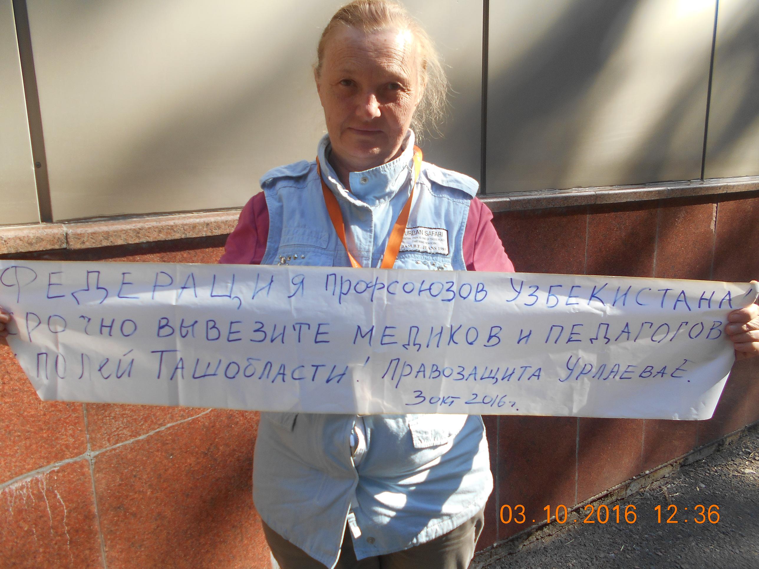Елена Урлаева с пикетом у здания Федерации профсоюзов Узбекистана в Ташкенте 3 октября; фото: ПАУ