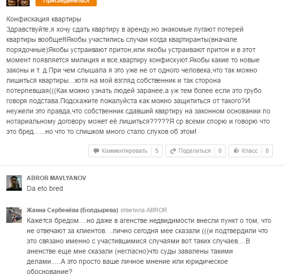 konfiskatsiya-odnoklassniki