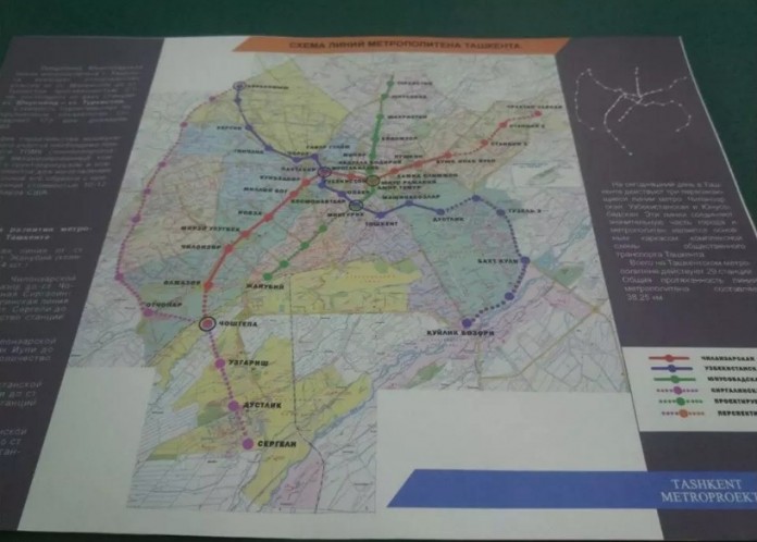 Схема ташкентского метрополитена вместе с будущими линиями; фото: Publika.uz