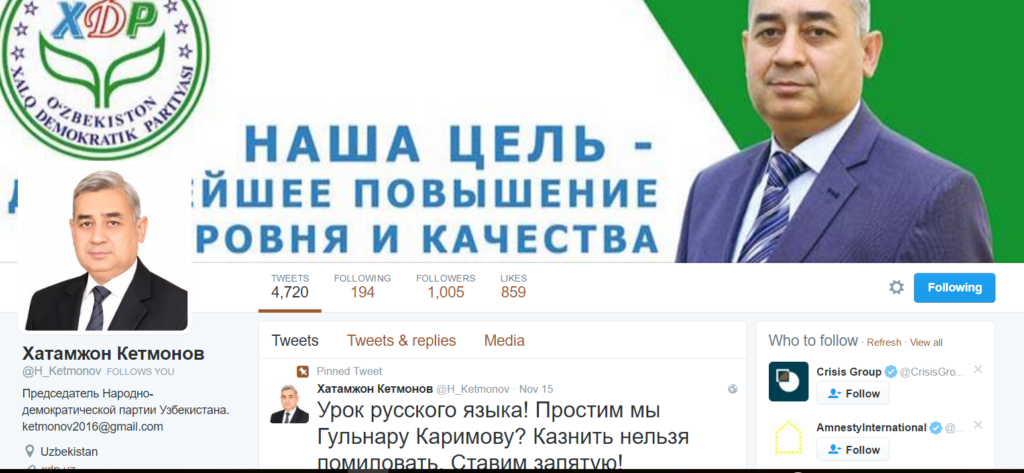 Скриншот фальшивого аккаунта в Твиттере якобы председателя НДПУ Хатамжона Кетмонова
