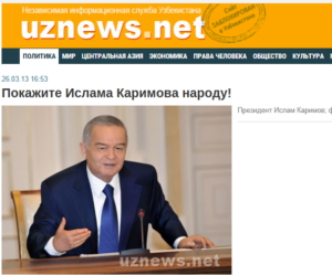 Материал Uznews.net с призывом опровергнуть слухи и покаать Каримова народу; скриншот