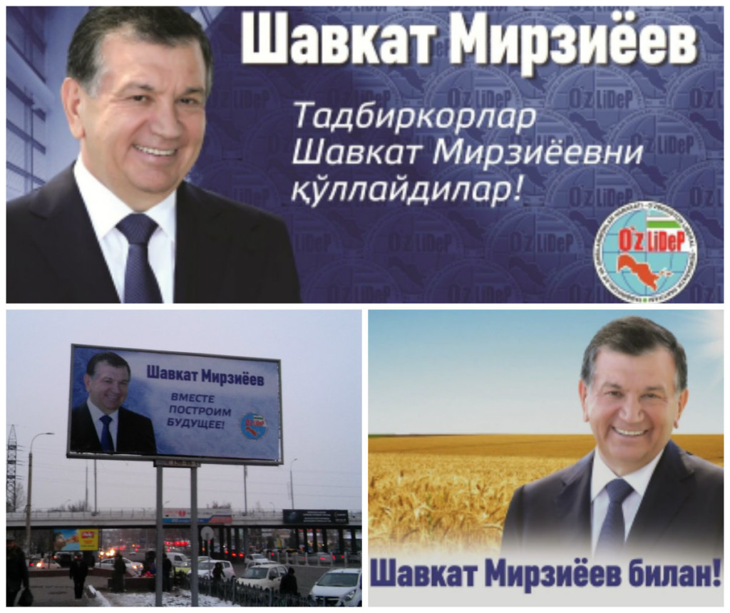 Шавкат Мирзиёев на предвыборных плакатах всегда улыбается; фото:Ц-1