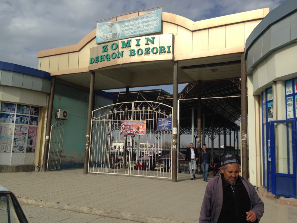 Вход в рынок в Заамине; фото: Ц-1