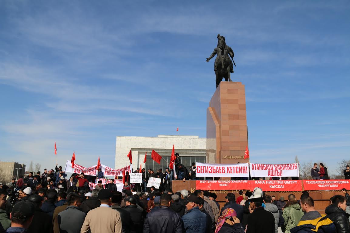 На митинге в Бишкеке собралось от 500 до 1000 человек; фото: Ц-1