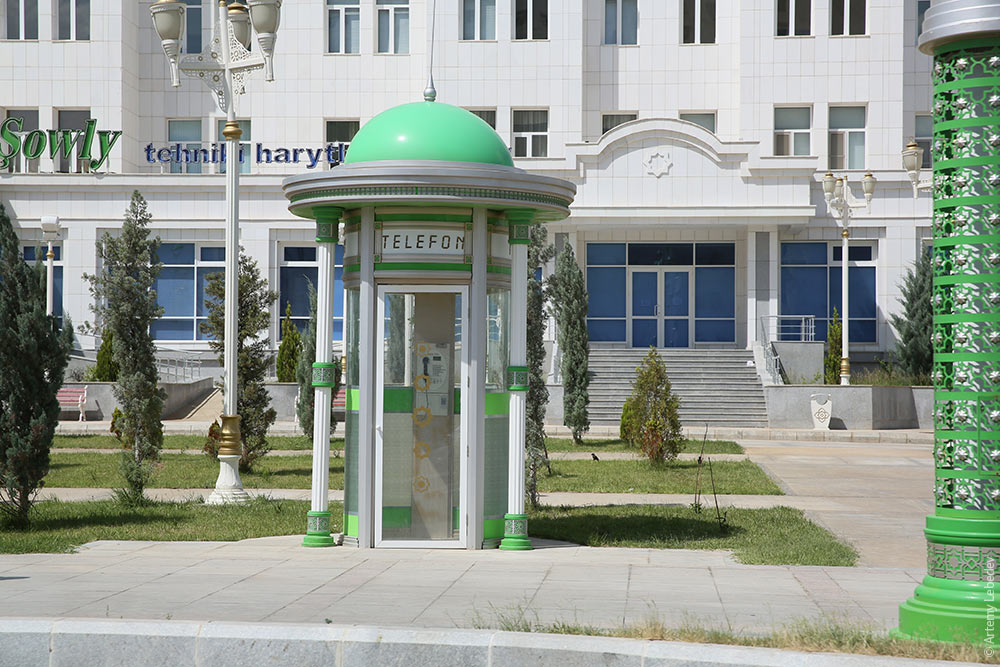Телефонная будка в Ашхабаде; фото: Tema.ru