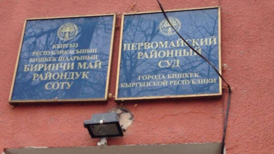 Первомайский районный суд в Бишкеке; фото: радио "Азаттык"