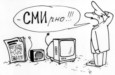 Карикатура: media.kg