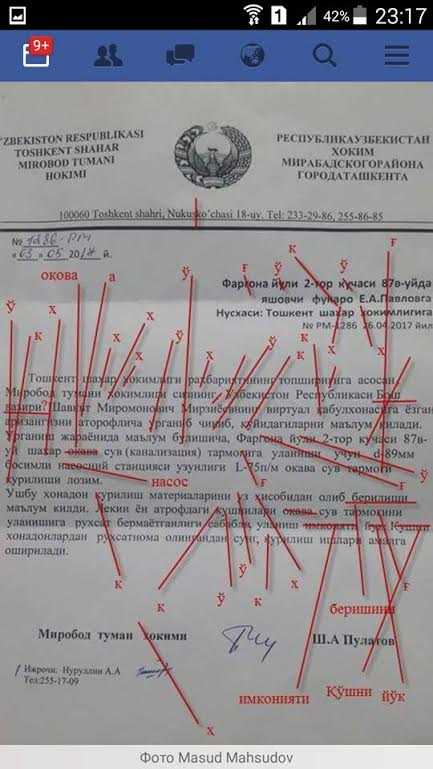 Письмо хокима Шухрата Пулатова с исправлениями; соцсеть