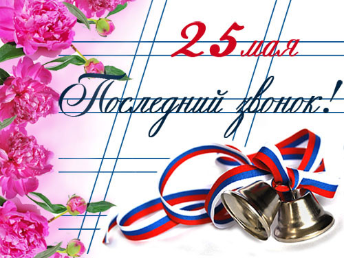 25 мая заканчивается учебный год в школах Центральной Азии; фото: открытка