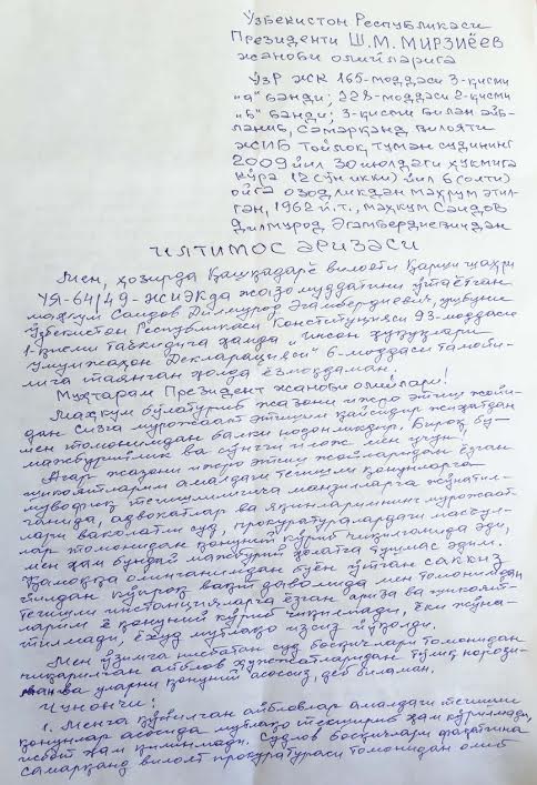 Первая страница письма Сайида президенту Мирзиёеву; фото: "Эзгулик"