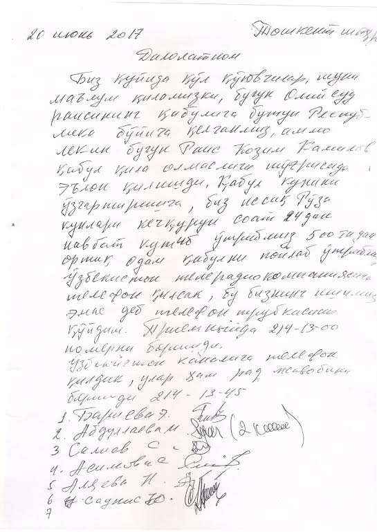 Обращение граждан на имя председателя Верховного суда РУз; фото: ИГНПУ
