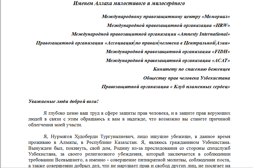 Начало письма Нурматова, написанного в начале 2011 года в Казахстане; скриншот