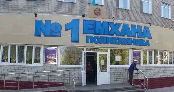 Поликлиника № 1 в Павлодаре; фото: Соцсети