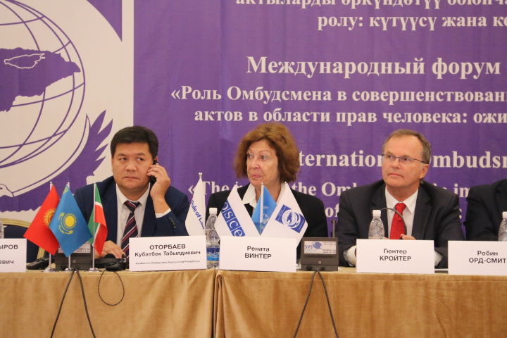 На форуме омбудсменов в Кыргызстане; фото: Ц-1