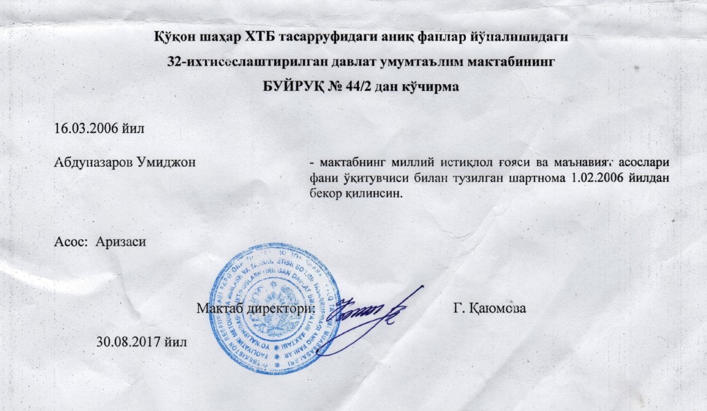 Copies of Abdunazarov’s admission and dismissal as teacher at Kokand’s school No 32