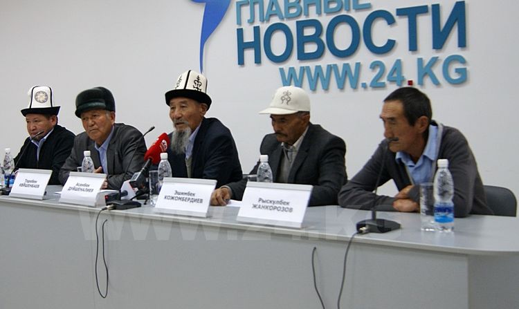 Аксакалы Таласа на пресс-конференции в Бишкеке; фото: 24.kg