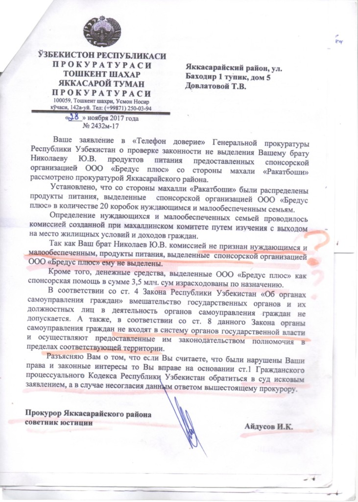 yurij-nikolaev-pismo-prokurora