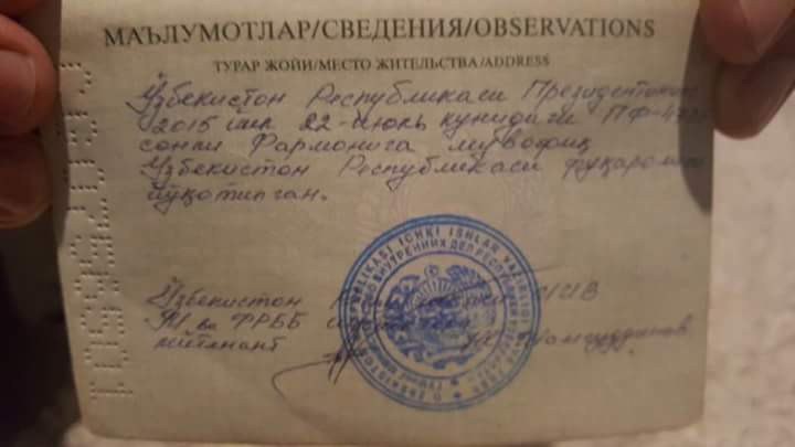 В паспорте Курбанова сделали запись, что он лишен гражданства Узбекистана