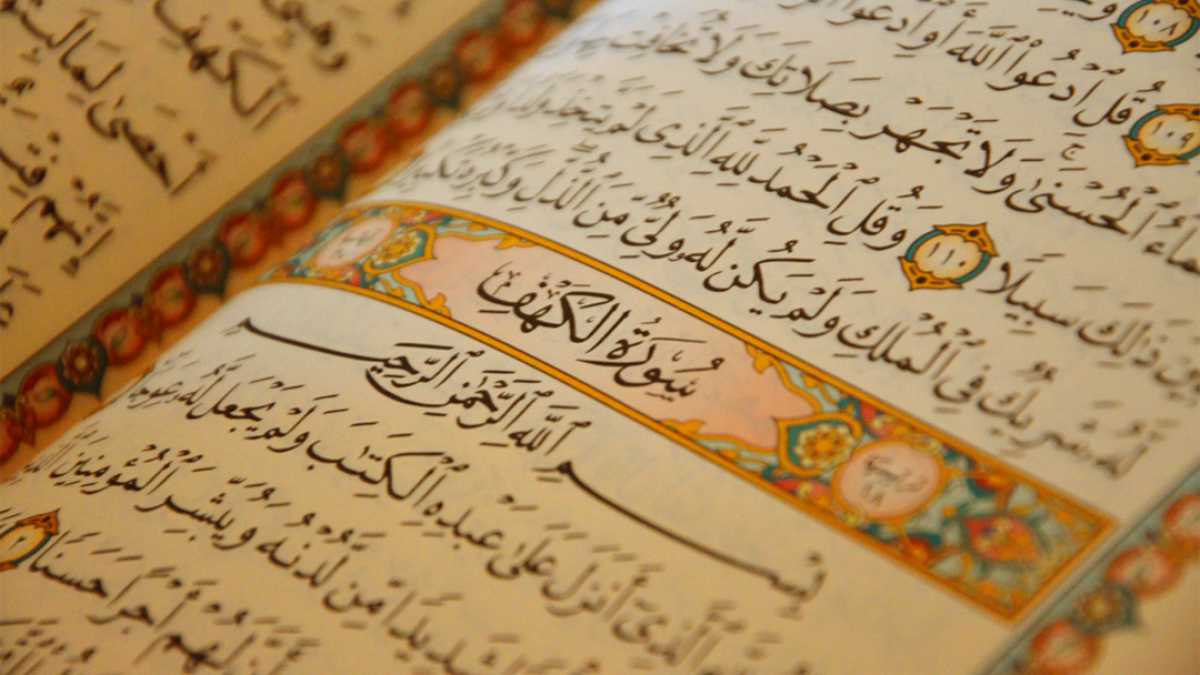 Коран; фото: islamcenter.uz