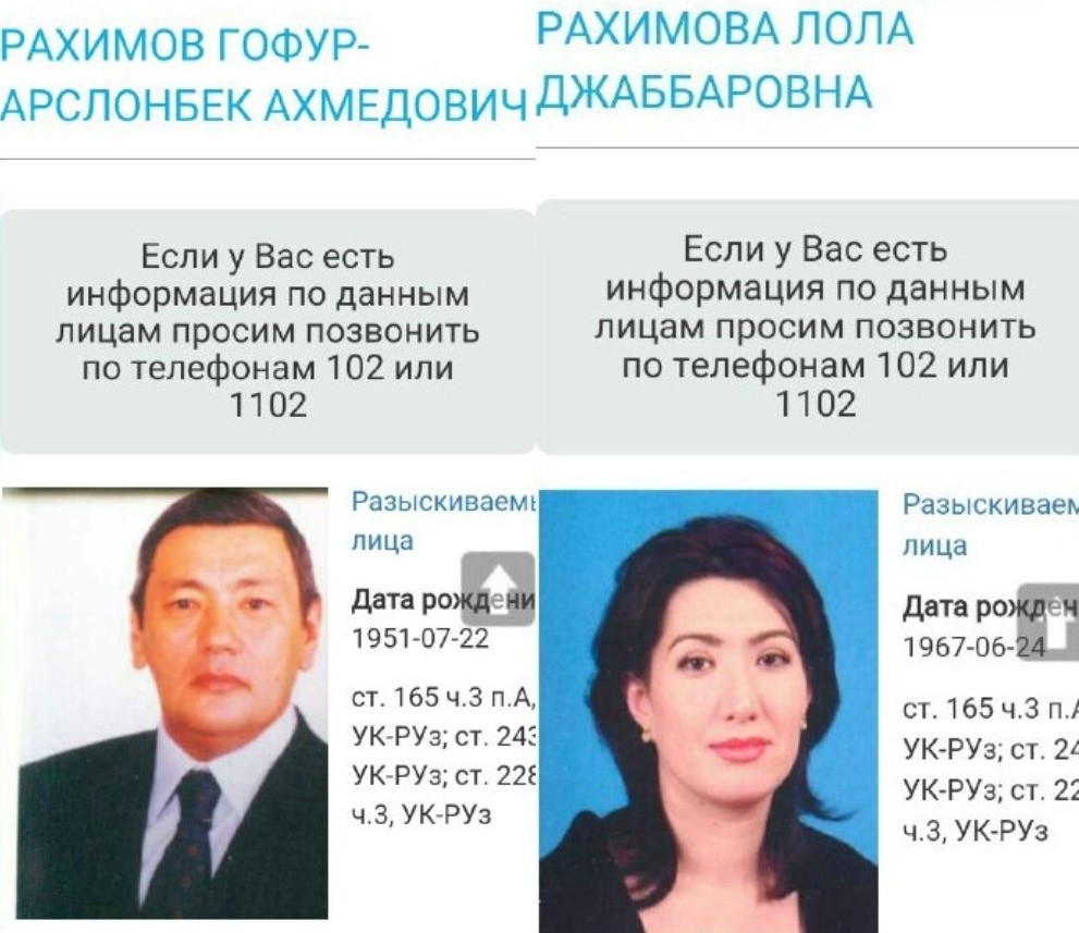 Гафур Рахимов и Лола Рахимова; коллаж: Ц-1
