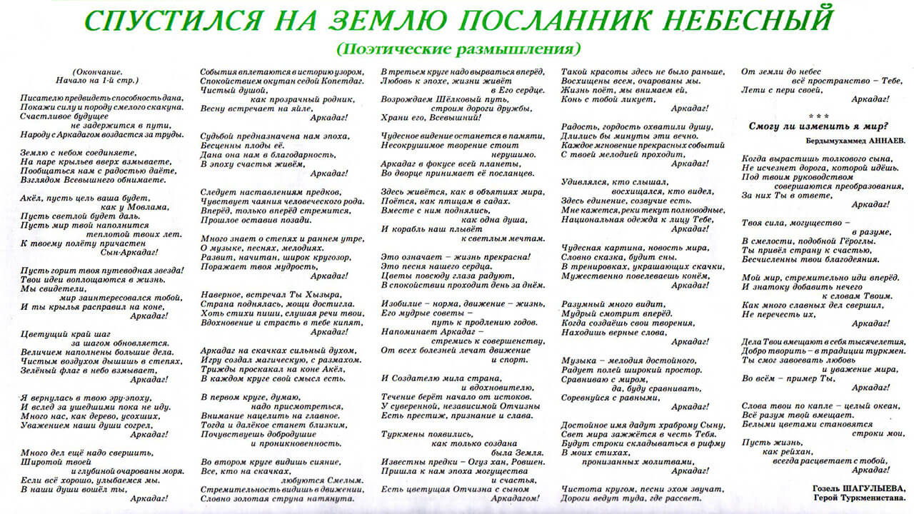 Скрин: "Хроники Туркменистана"