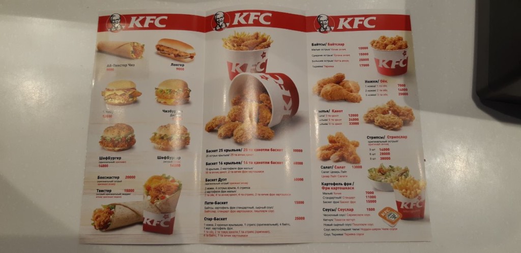 Меню ресторанов ташкента. Меню KFC Узбекистан. KFC Tashkent меню.