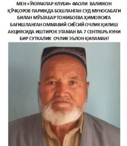 Валижон Кучкаров - Активист МПО "Клуб Пламенных Сердец" в Узбекистане - участник голодовки