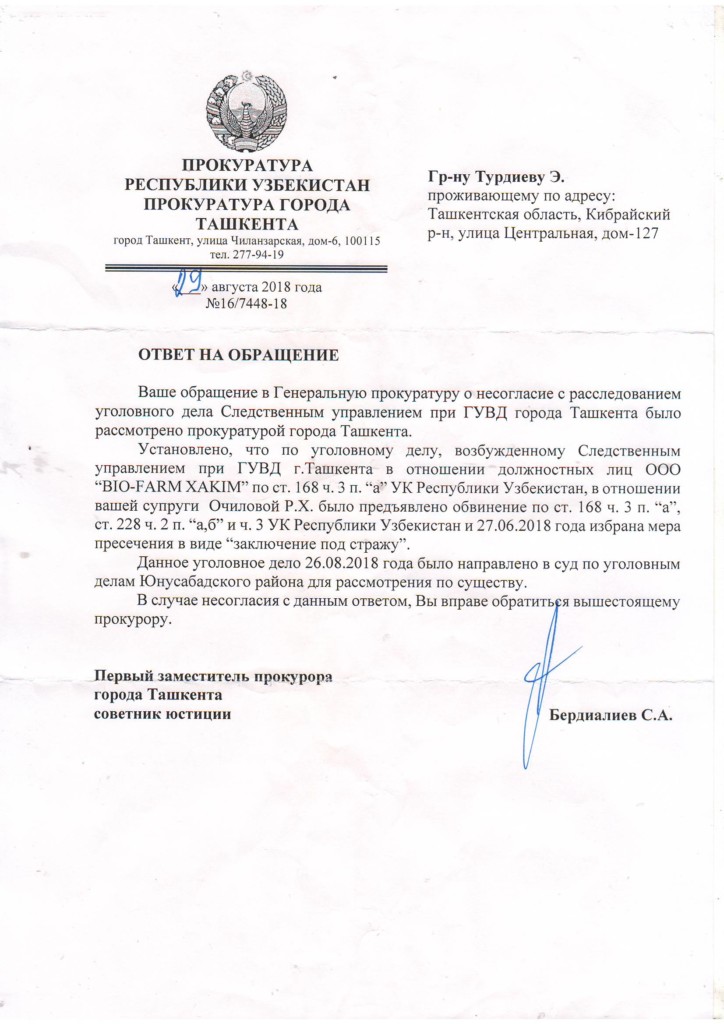 pismo-tashkentskoj-prokuratury
