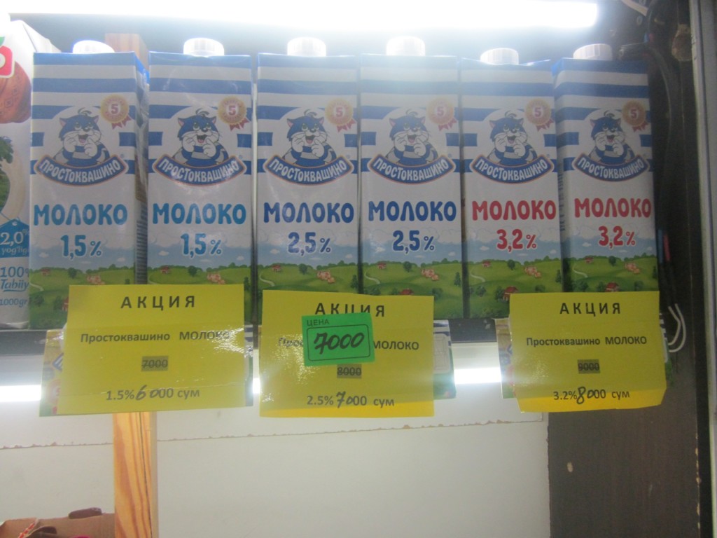 Телефоны цена ташкенте. Продукты Узбекистана. Цены в Узбекистане. Цены в Узбекистане на продукты. Ташкентское молоко.