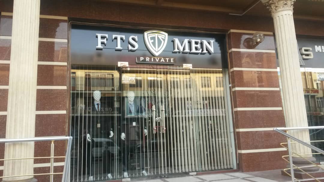 FTS - MEN - может магазин мужской одежды? Фото: Ц-1