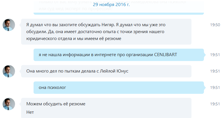 Screenshot - Skype