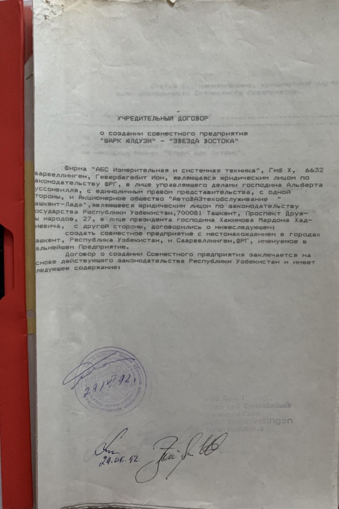 Учредительный договор о создании в июне 1992 года СП "Шарк Юлдузи"