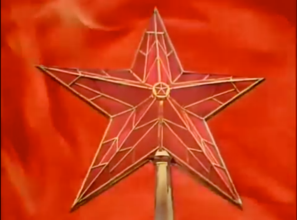 Красная звезда СССР - снова воссияет над нами!