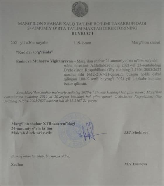 Приказ школы об увольнении Эминовой от 1 декабря 2021 года