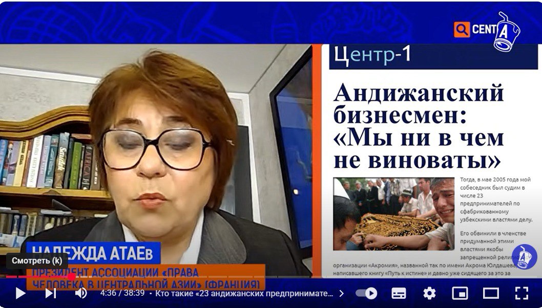 Странно, Атаева не на фоне своего отчета, а статьи Ц-1...